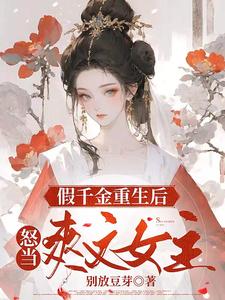重生之贵女难求卫如风