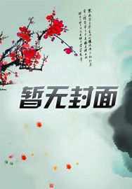 四合院之未来我自己做主